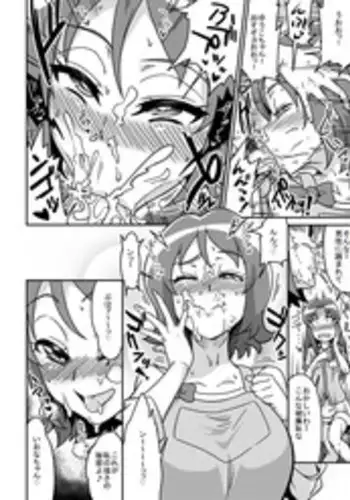 (C86) [Aroma Gaeru (Numahana)] Omori Happiness! (HappinessCharge Precure!) [Sample]