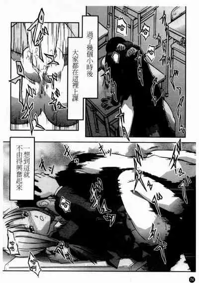 Married Maru Dirty Middle School