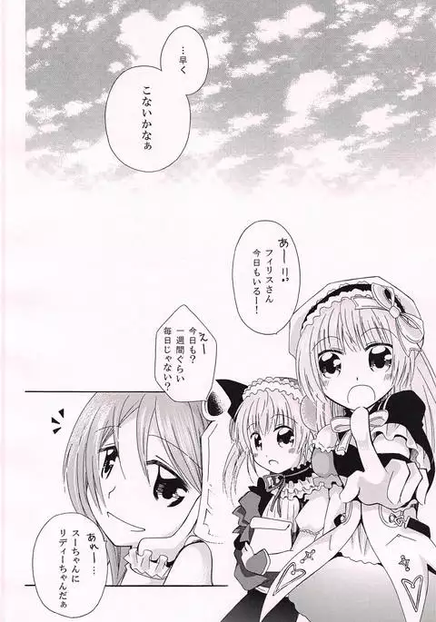 Ohisashiburi desu ne