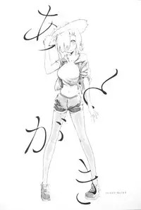 MurePara 3-sokume! Ouchi de Otights Collection