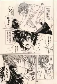 (C73) [Cappadocia (CJ Michalski, Usami Mio)] LOCK ON!! Setsunakyun (Gundam 00)