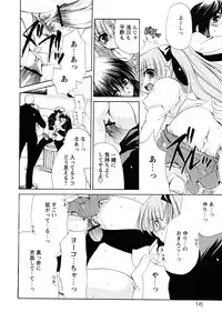 [Ryuuki Yumi] Atsuatsu Shokora - Piping Hot Chocolate -