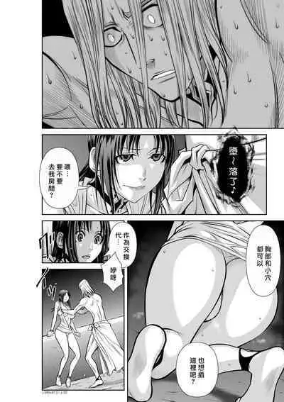 [Tetsu MOMOTA] Chijou Hyakkai R18 Ch46-50 [Chinese] 地上100層 [牛頭人酋長之魂漢化]