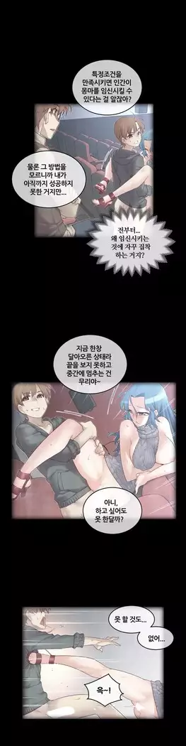 Master in My Dreams Ch.90-112