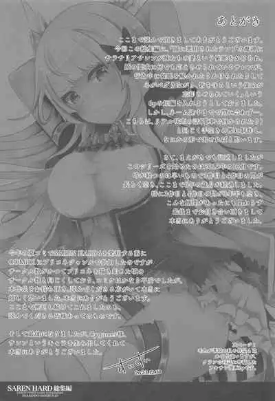 SAREN HARD Soushuuhen - SAREN HARD series compilation