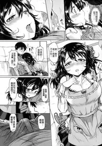 [Kamiya Zuzu] Hatsukoi Kanojo! [Chinese]