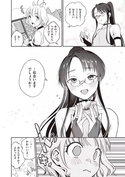 COMIC Kairakuten 2020-08