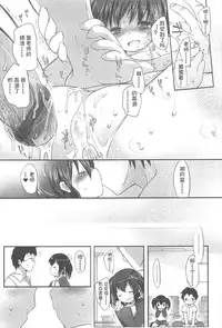 [Fujisaki Hikari] Chanto "Suki"tte Yutte? [Chinese] [najizhimo个人汉化]