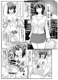 (Futaket 11.5) [Rock Steady (Suzurame)] Futabuta