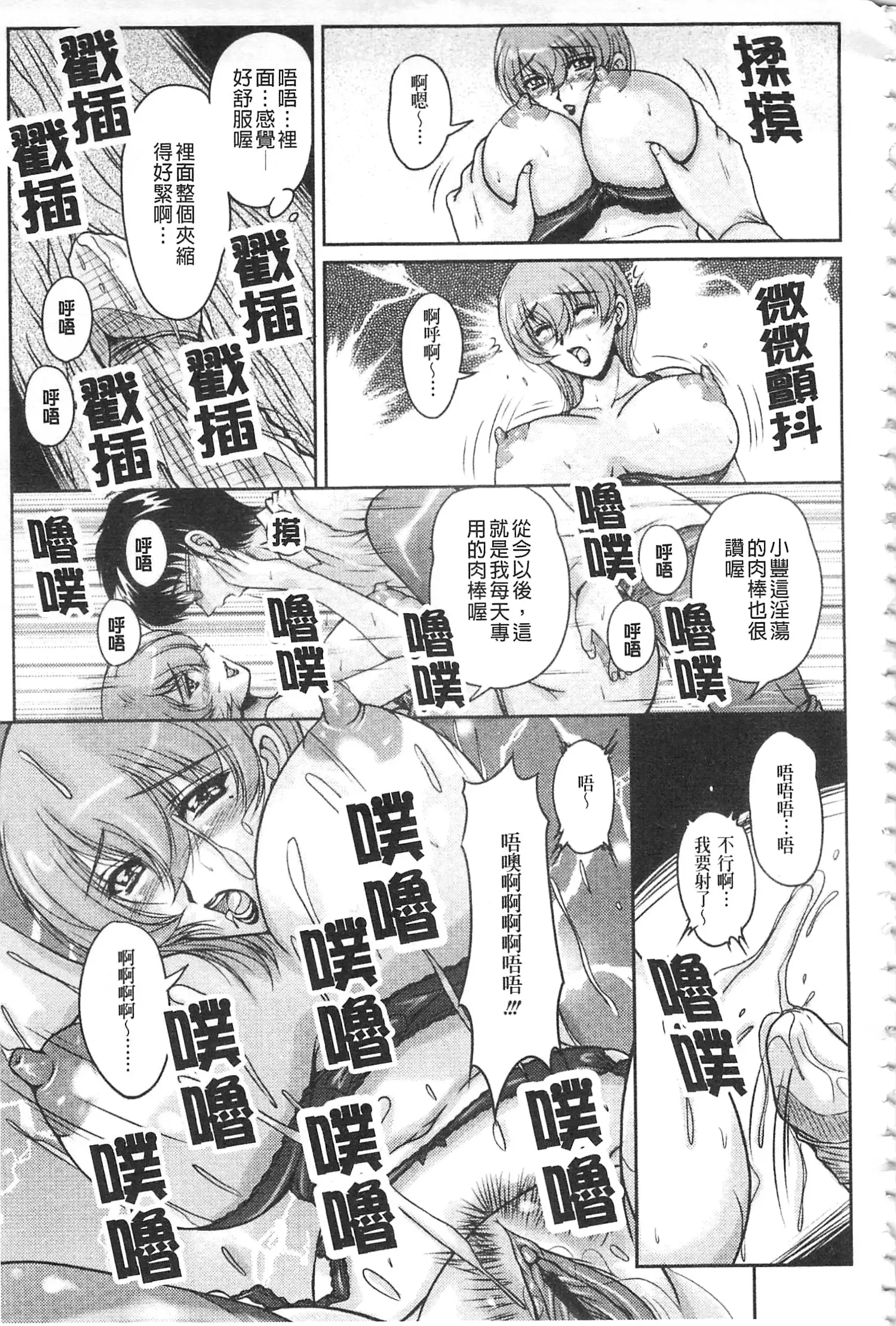 Hakudaku Fiance | 白濁沾染的未婚妻