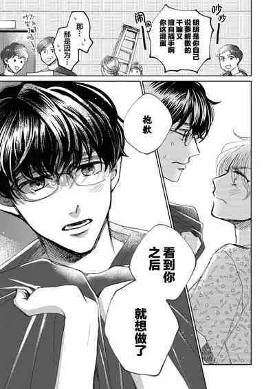 Omae Nanka Daikirai da Baaka! | 最讨厌你了笨蛋！