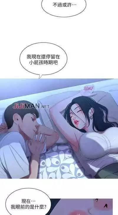 【周四连载】亲家四姐妹(作者:愛摸) 第1~33话