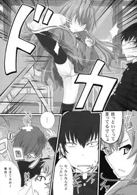 (C76) [Omega Circuit (NACHA)] Shibarare Taiga! (Toradora!)