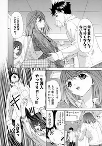 [Kahoru Yunagi] Kininaru Roommate Vol.1