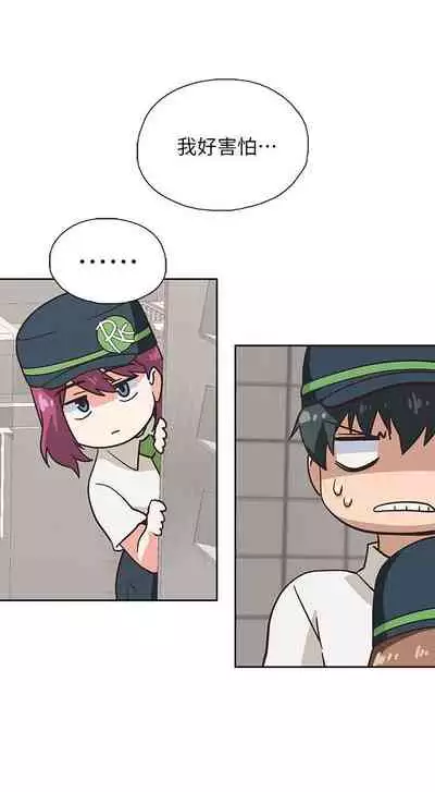 【周四连载】梦幻速食店（作者：motgini&變態啪啪啪） 第1~30话