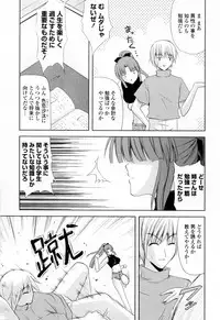 [Nanase Mizuho] Ane Zukushi