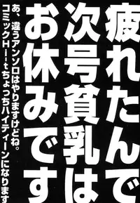 Hin-nyu v37 - Dai Hin-nyu Ace