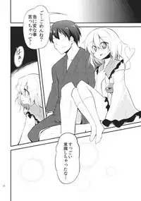 (C83) [Area-S (Dra)] Sanmusu ga Arawareta! (Touhou Project)