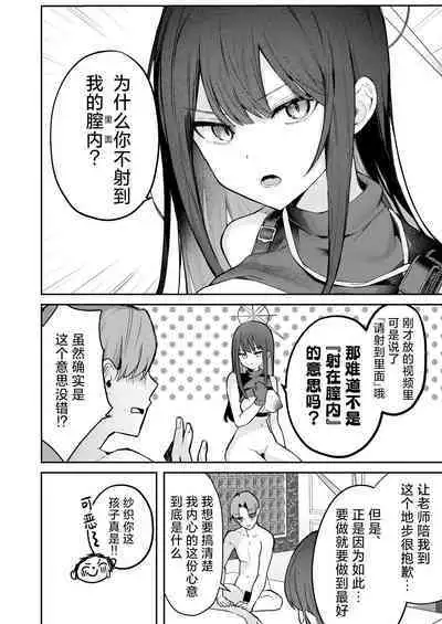 Akenai Yoru wo Owarasete…. | 重新照亮这无尽的黑夜…。