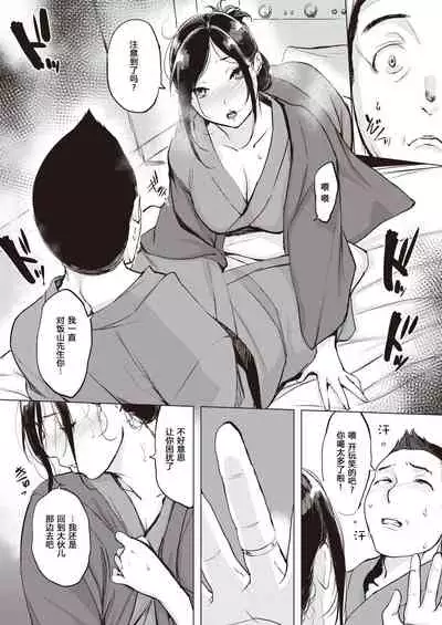 Kouhai no Shitsukekata Nadametari Odoshitari ○○ shitari - | 对后辈的教育方法:可以亲切可以严厉也可以OO——