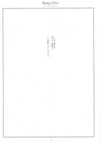 (COMIC1☆3) [CHRONOLOG (Sakurazawa Izumi)] BUBBLE TRIP (Soul Eater)