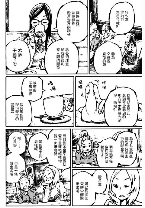 That is just the dick of senior 02