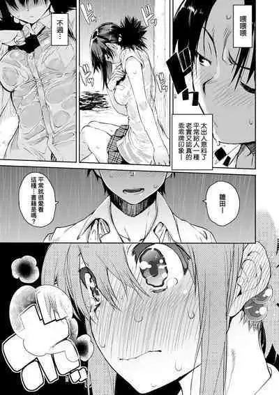 Toroke Manako - A melting peach for you | 眼眸令我陶醉