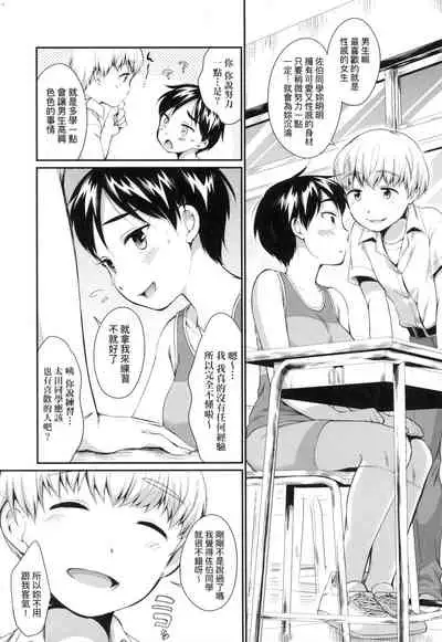 Onnanokowa Kotowarenai | 思春少女拒絕不了