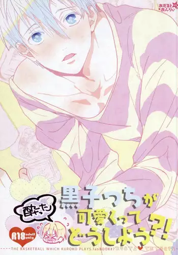 売れっ子モデルが枕営業を辞められない理由(Kuroko no Basuke)