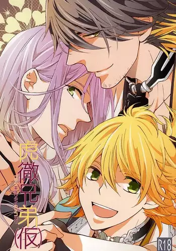 (SPARK10) [Nichica (Shiho)] Kotetsu Kyoudai (Kari) (Touken Ranbu) [English] [Sei]