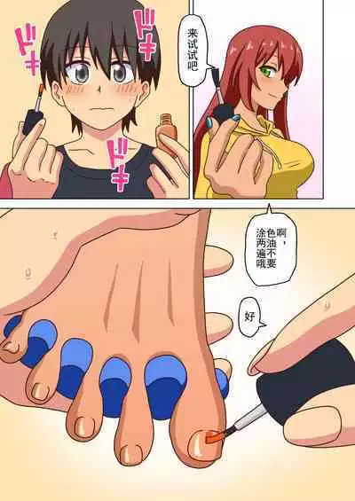 Mitari no Sono Ep. 93- | 魅足之园 （93话起）更新到151话