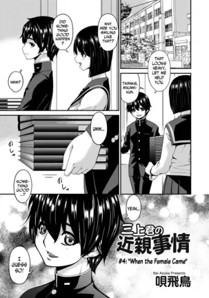 Mikami-kun no Kinshin Jijou | Mikami-kun’s Incestuous Situation Ch. 1-4