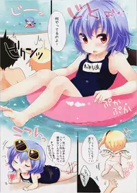 (C82) [MeltdoWN COmet (Yukiu Con)] NFRS! (Touhou Project)