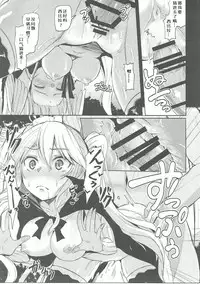 (Motto Warunodesu... Ouji) [ZIGZAG (Hirno)] Shinshitsu o Nukedashite (Sennen Sensou Aigis) [Chinese] [黑锅汉化组]