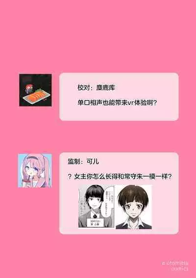lamb | 迷途的羔羊(gekiyaku mitaina koi。〜warui otoko to wasurerarenai jouji〜 2)