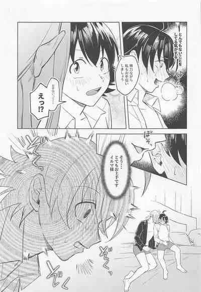 [aruitekaero。] oshietekudasai！arisukun How to G (mairimashita!irumakun)