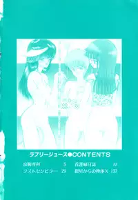 [Eiri Kiku] Lovely Juice