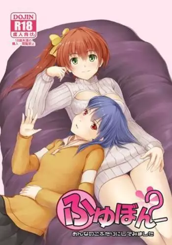 (C85) [S-K-W (23, orishin)] Fuyubon