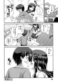 [Kaishinshi] Koi suru Kokoro wa Sakurairo