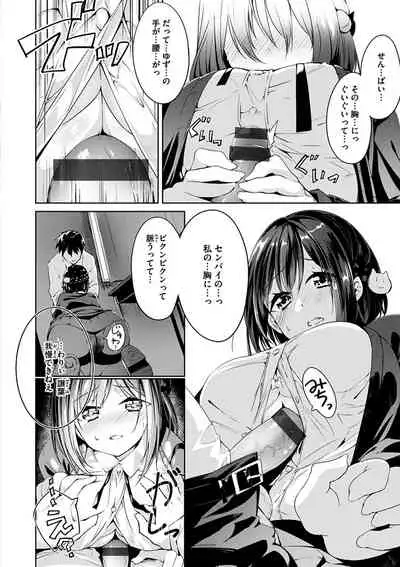 [Shirasagi Rokuwa] Furete Torokete. [Digital]