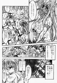 (C55) [Synthetic Garden (Miwa Yoshikazu)] Ceramic Hearts Asterisk