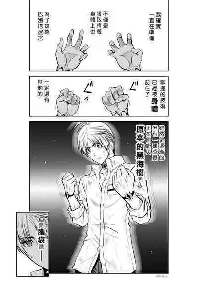 [Tetsu MOMOTA] Chijou Hyakkai R18 Ch31-35 [Chinese] 地上100層 [牛頭人酋長之魂漢化]