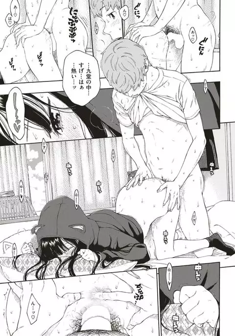 COMIC Kairakuten 2017-07