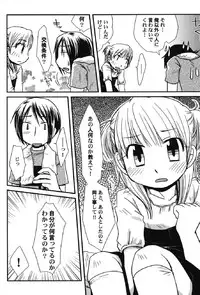 [Anthology] Petafeti. 13