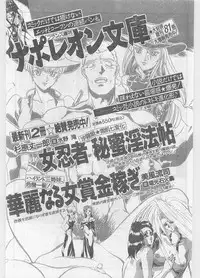 COMIC Papipo Gaiden 1997-06 Vol.35 [Incomplete]