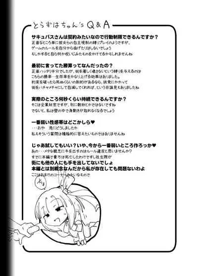 [FoxTail (sakifox)] Mahou Shoujo VS Succubus-san [English] [xinsu] [Digital]