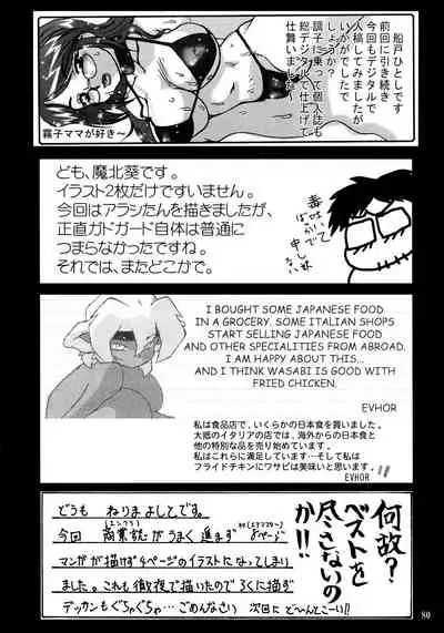 Shin Hanajuuroku VIII