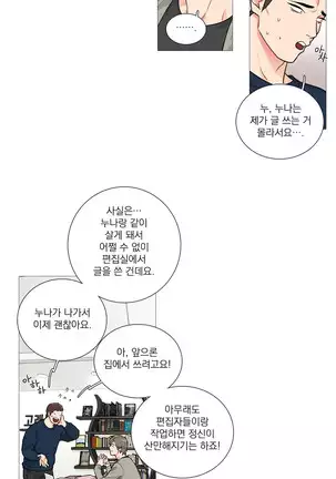 Sadistic Beauty Ch.0-28