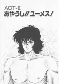 [Shin Tsuguru] Astriber 2 - Uchuu Henjin Aiosu