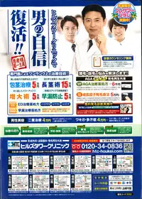 Action Pizazz DX 2014-07